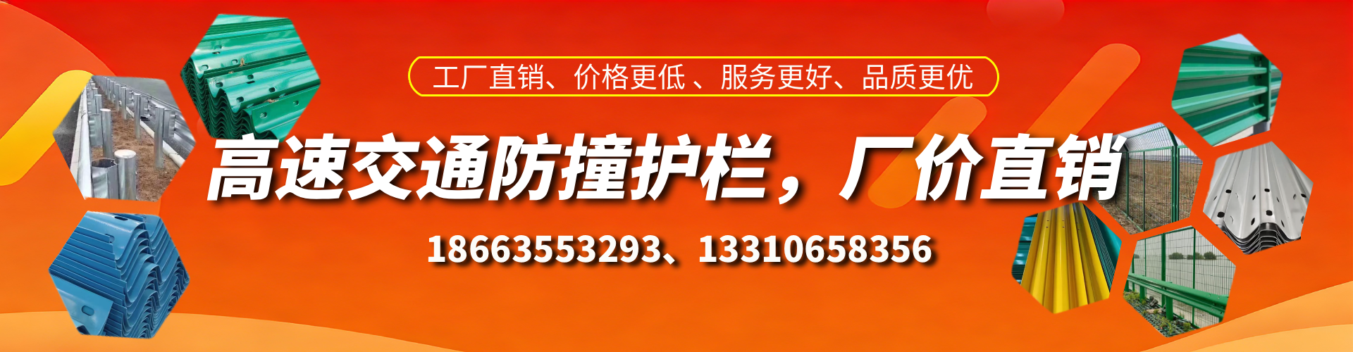 遵义防撞护栏生产厂家